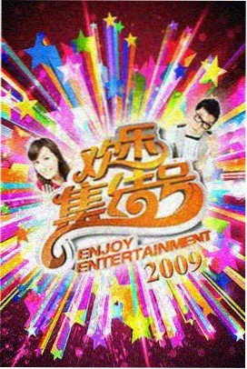 内衣办公室全集